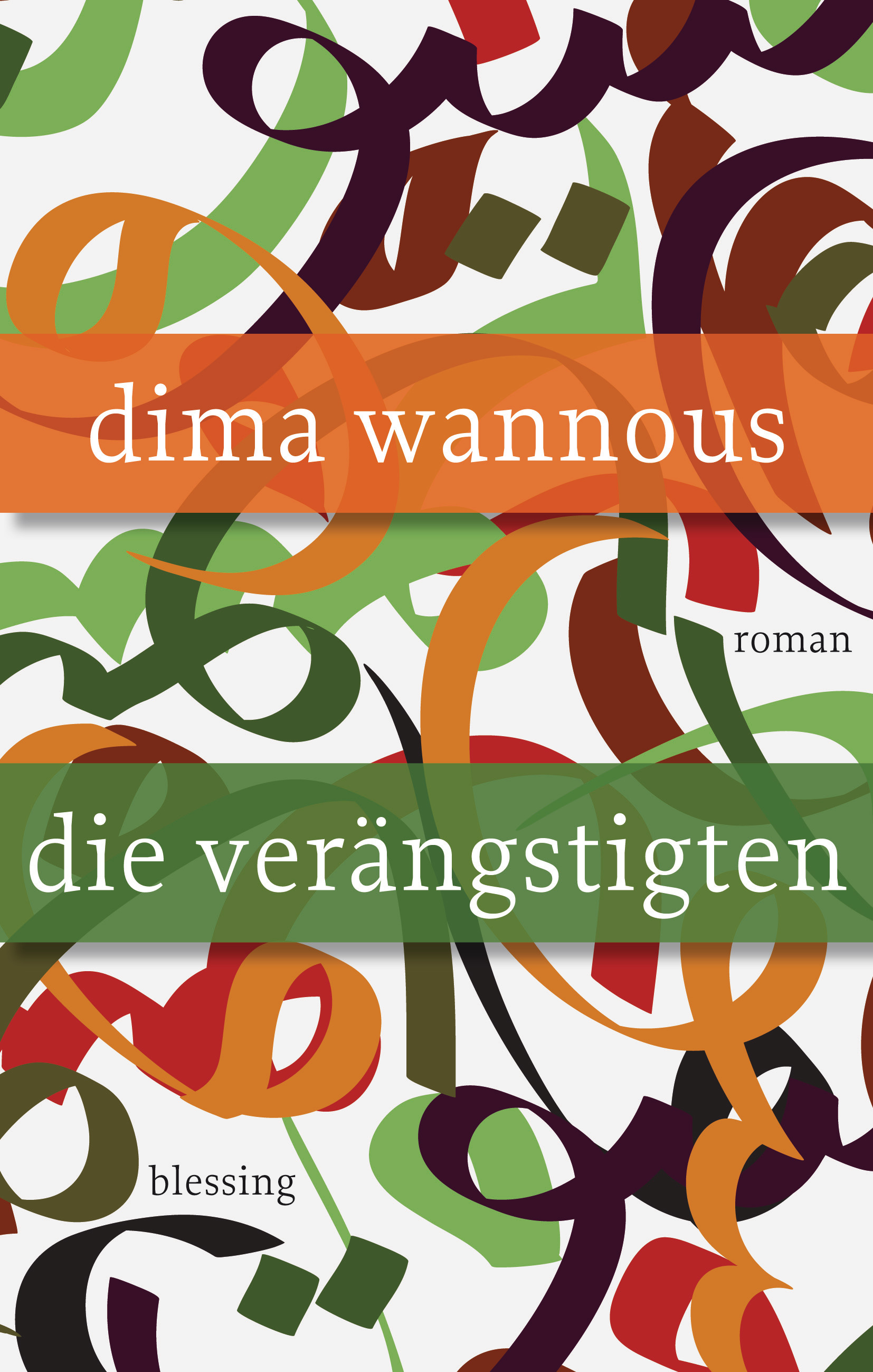 Die Veraengstigten von Dima Wannous